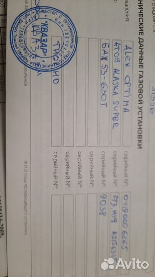 Газовое оборудование 4 поколения