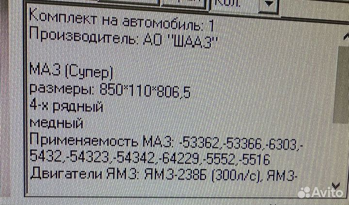 Радиатор маз (супер)