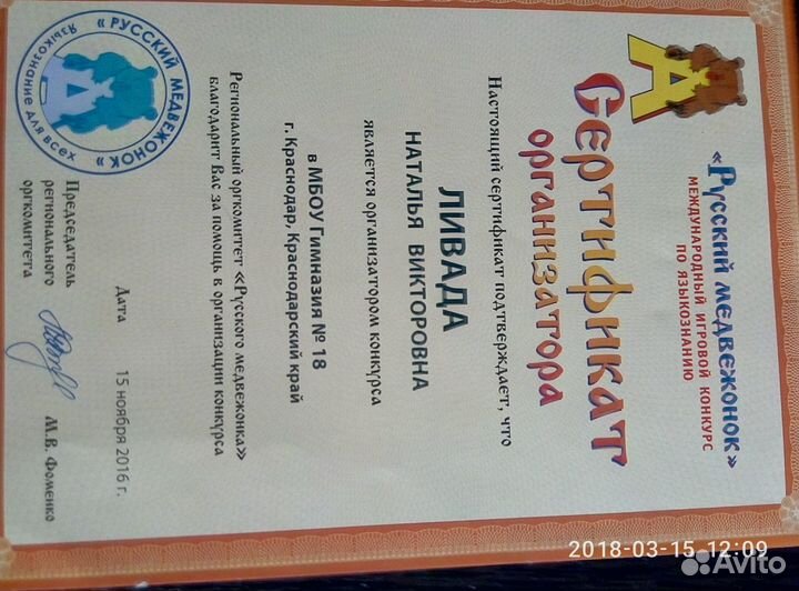 Репетитор по русскому языку (дистанционно)