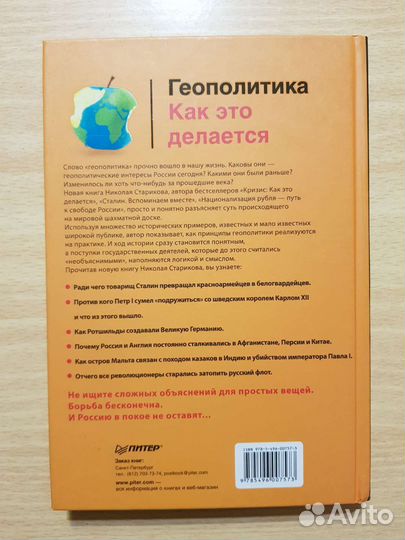 Книги Н. Стариков - 