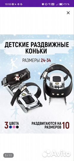 Коньки детские двухполозные