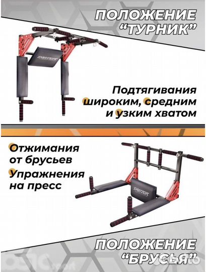 Турник Уралспорт 3 в 1 profi