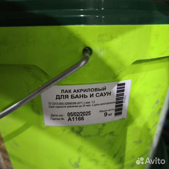 Лак для бани и сауны акриловый