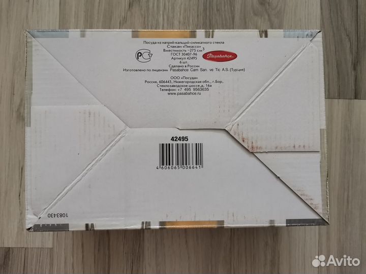 Бокалы (стаканы) Picasso под виски