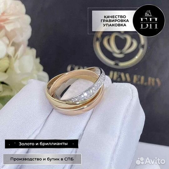 Золотое кольцо Cartier Trinity, маленькая модель 0,49ct