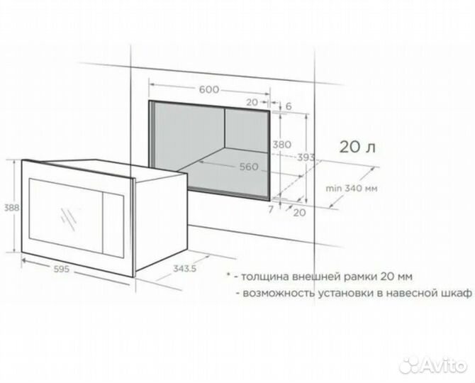 Встраиваемая микроволновая печь Midea