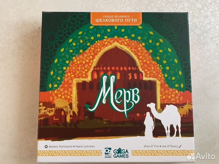 Мерв настольная игра