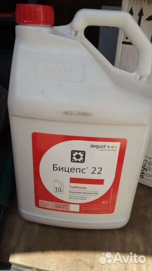 Бицепс 22, Бетарен 22, Бифор 22