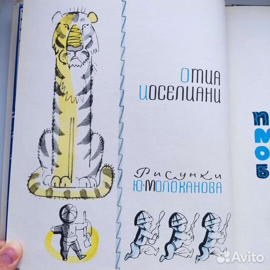 Малахитовая шкатулка Про малыша охотника Бачо