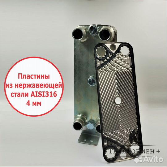 Теплообменник для бани тт Р27-20 30кВт