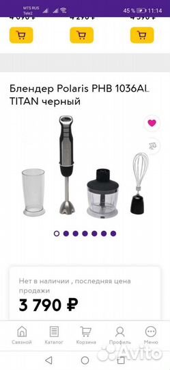 Блендер polaris не работает