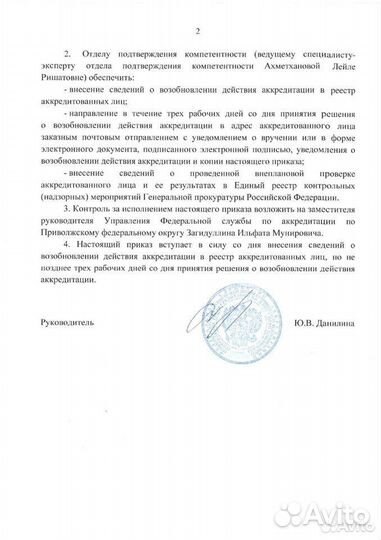 Охрана труда