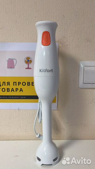 Блендер погружной Kitfort KT-3039-4