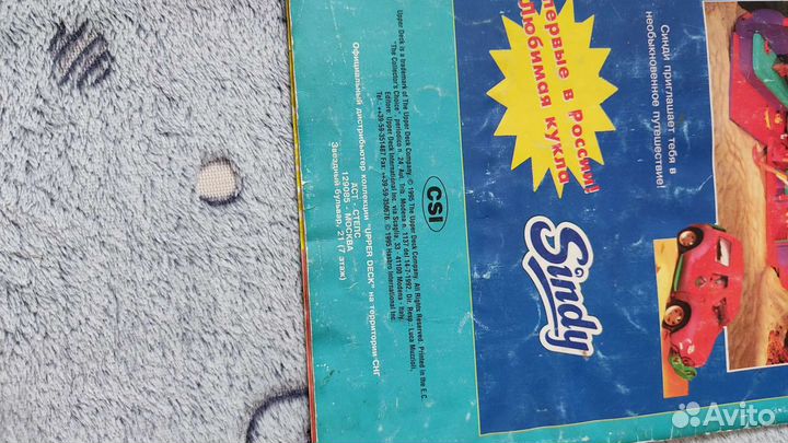 Альбом с наклейками синди