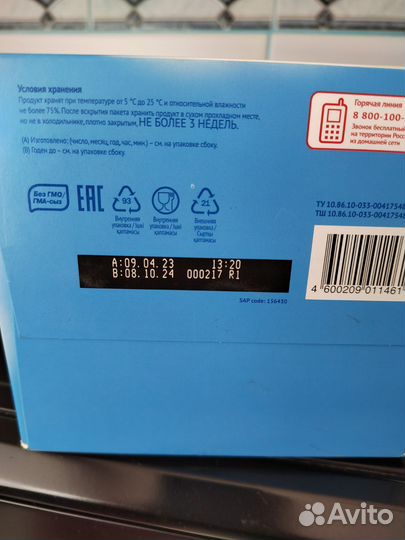 Детская смесь Малютка 3