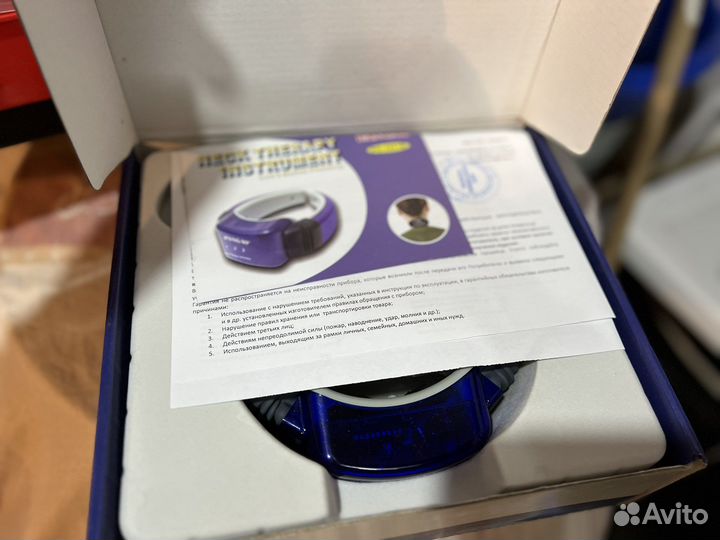 Электромассажер для шеи