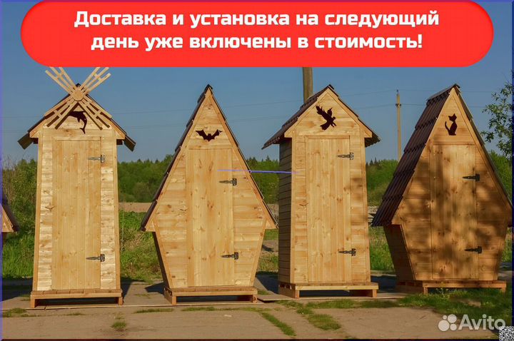 Дачный туалет с установкой HAT113