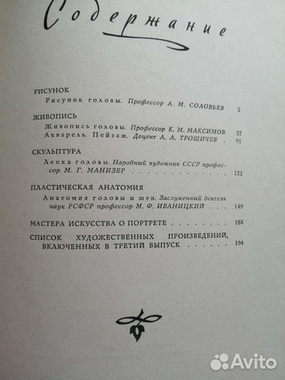 Школа изобразительного искусства