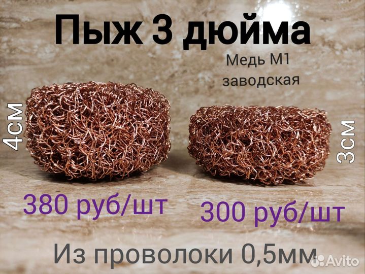 Спн-пыж медный 3 дюйма 2 шт (3см)