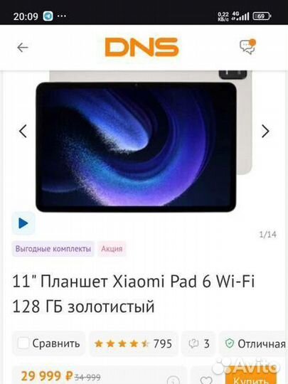 Xiaomi pad 6 6/128