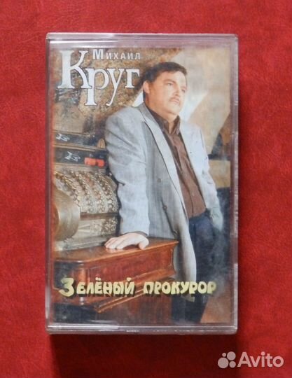 Михаил Круг 