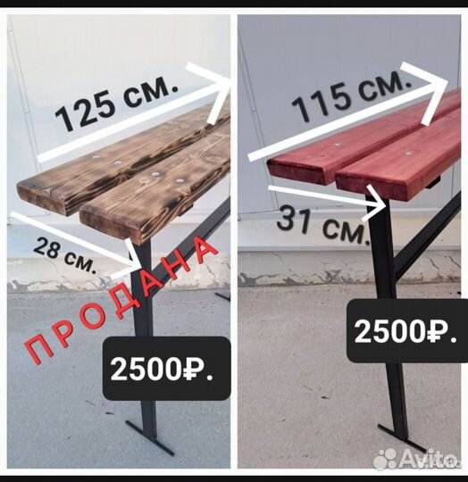 Лавка на кладбище (ритуальная), скамейка