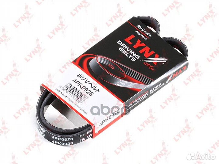 Ремень поликлиновой KIA Carens 1.8 00/Shuma 1