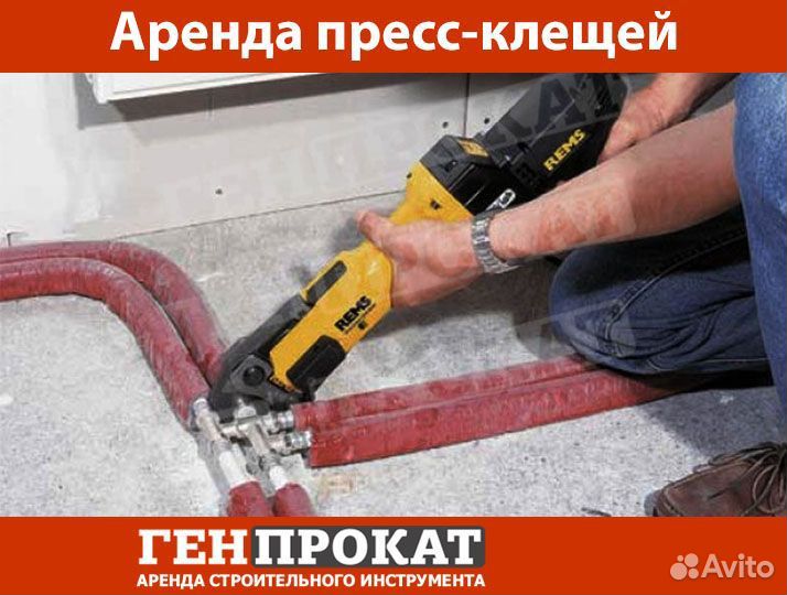 Аренда опрессовщиков, пресс-клещей, трубогибов