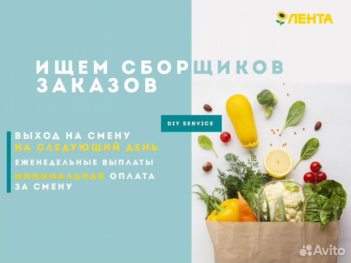 Сборщик онлайн заказов (Заречная ул., 41)