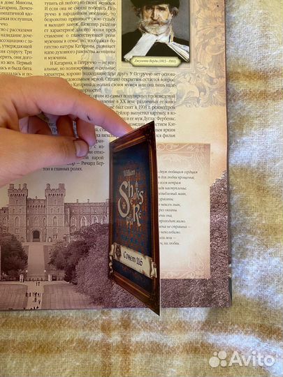 Подарочная книга о Уильяме Шекспире