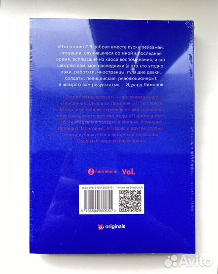 Старик путешествует (новая книга в плёнке)