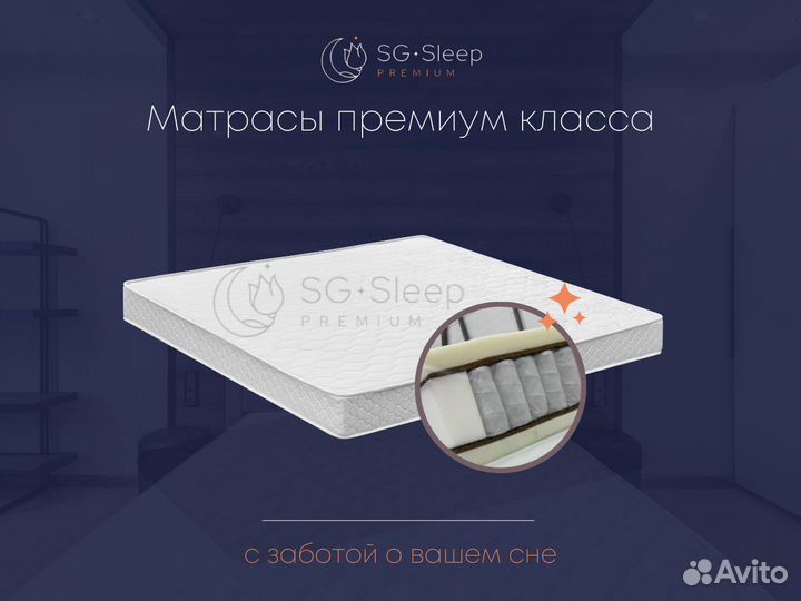 Матрас