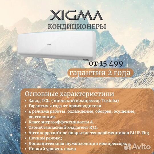 Сплит система