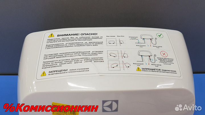 Водоногреватель проточный новый Electrolux Sep2909