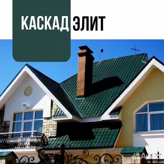 Черепичный профиль 