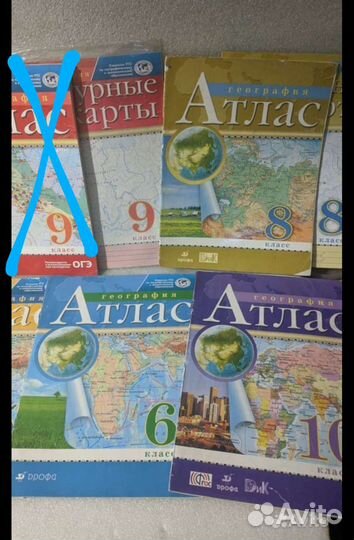 Атласы 1- 4, 5-10 классы