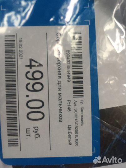 Рубашка школьная 146 для мальчика новая