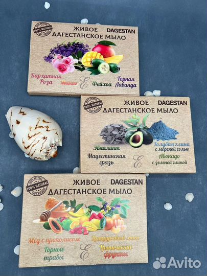 Мыло Подарочное Мыло Подарки