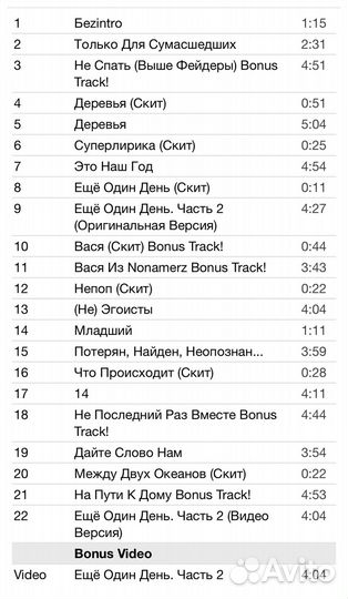 Nonamerz - Всё Ещё Не Эгоисты CD Rus