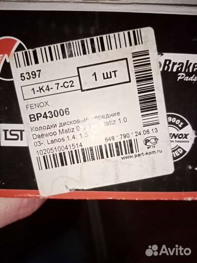 Передние колодки на деу matiz