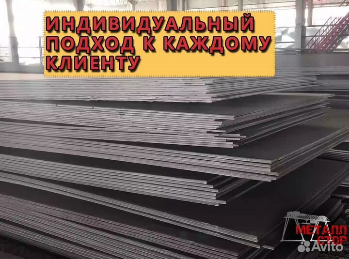 Лист стальной