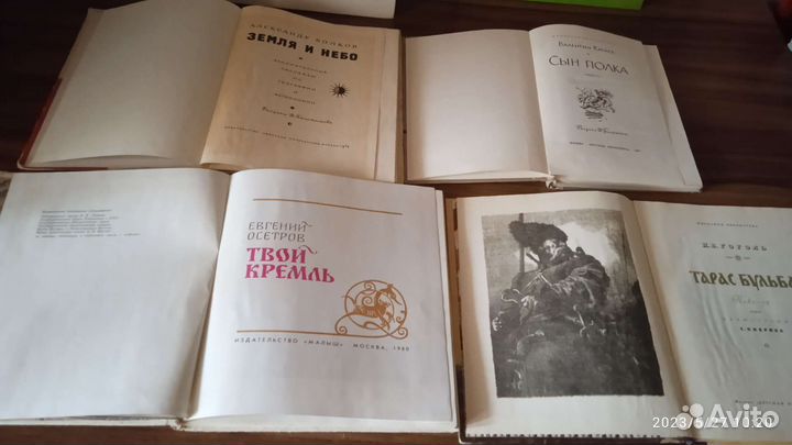 Детские книги СССР