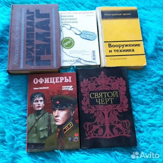 Исторические книги