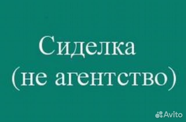 сиделка с проживанием без посредников