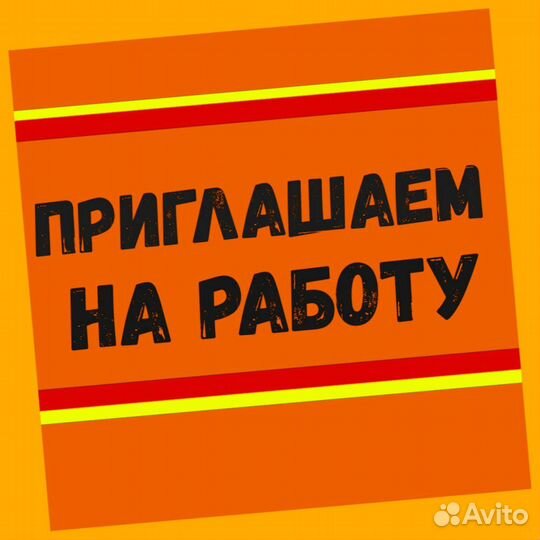 Комплектовщик Спецодежда Еженедельный аванс М/Ж
