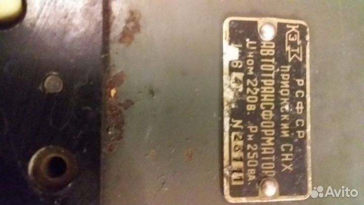 Автотрансформатор