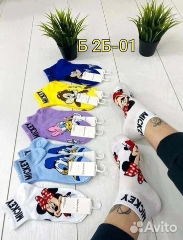 Носки мужские и женские