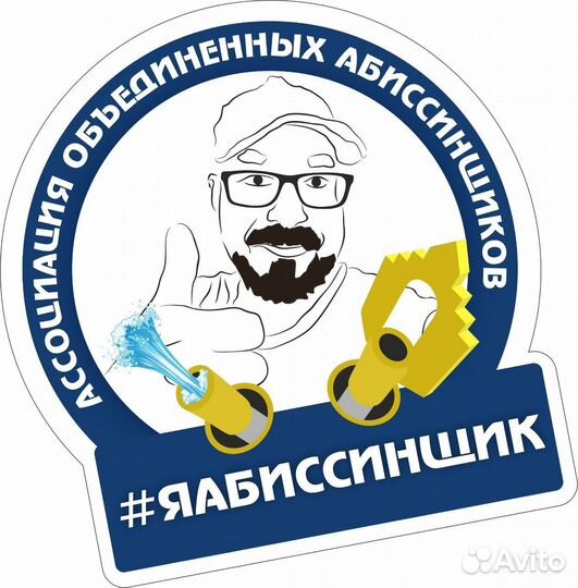 Абиссинская скважина бурение