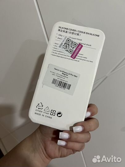 Чехол на iPhone 13 pro max magsafe