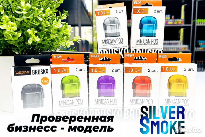 Готовый бизнес Silver Smoke